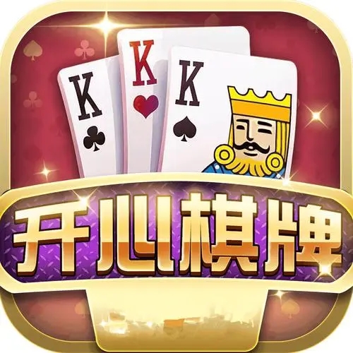 kxqpcn开心棋牌旧版本
