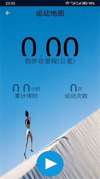 北斗导航卫星地图
