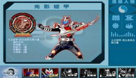 铠甲勇士激斗传最新版本