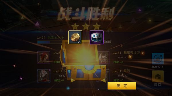 奥特曼传奇英雄内置功能菜单版游戏截图