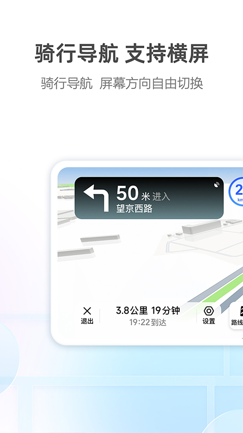 高德地图导航2025