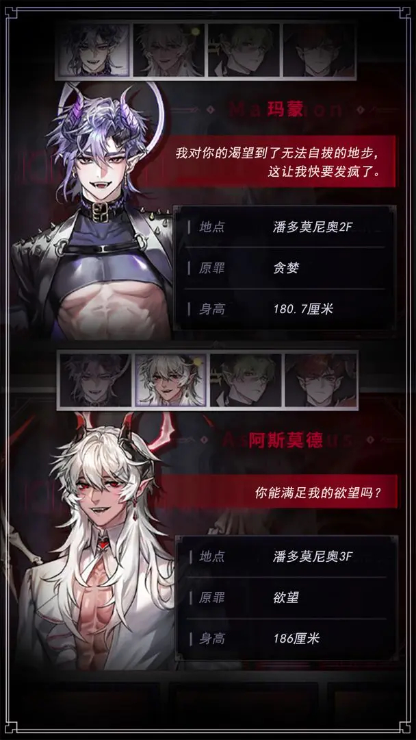 地狱之吻手游
