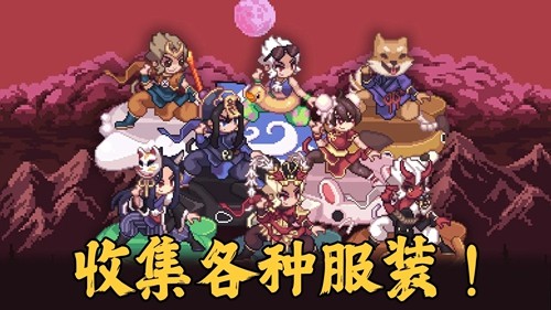 齐天大圣养成记内置菜单