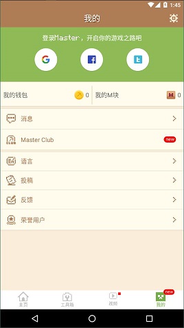 多玩我的世界盒子国际版