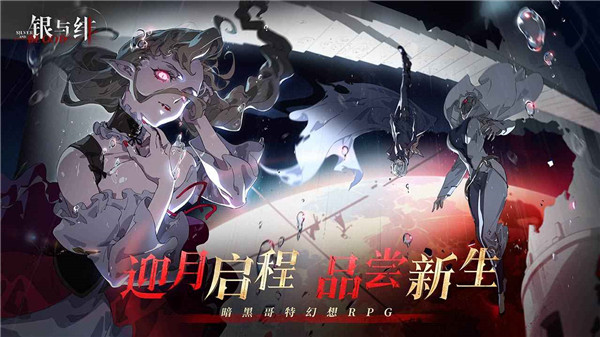 银与绯正版