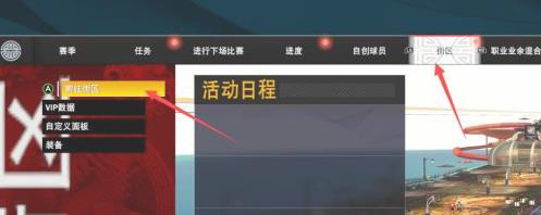 nba2k2023安卓手游
