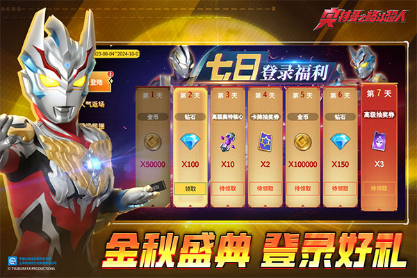 奥特曼格斗超人无限钻石