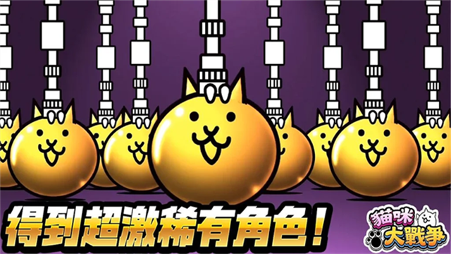 喵星人大战中文版正版