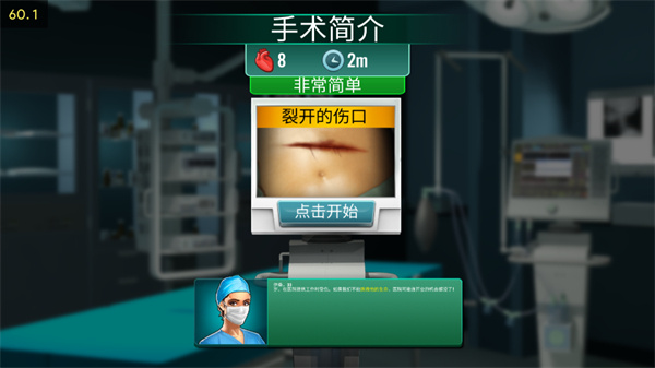 医院手术时间图片9