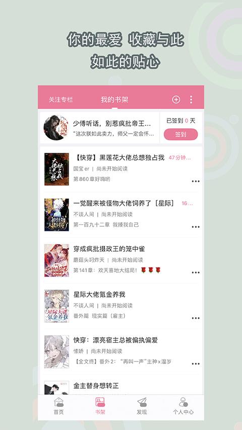书耽小说app