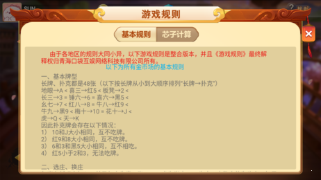 甘肃纸牌掀牛九官方版