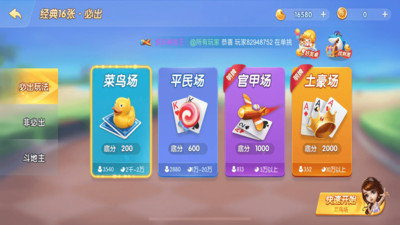 无双棋牌老旧版本