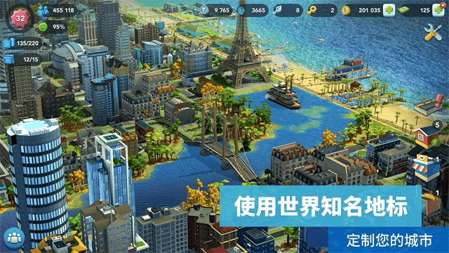 模拟城市我是市长无敌版