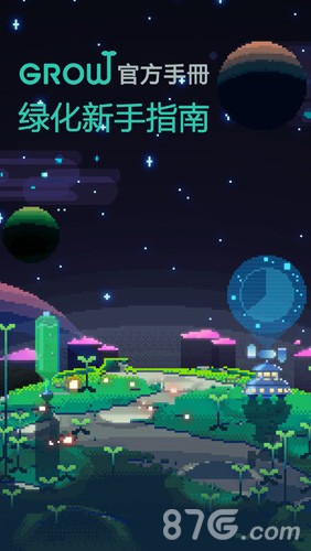 绿色星球2无限金币版