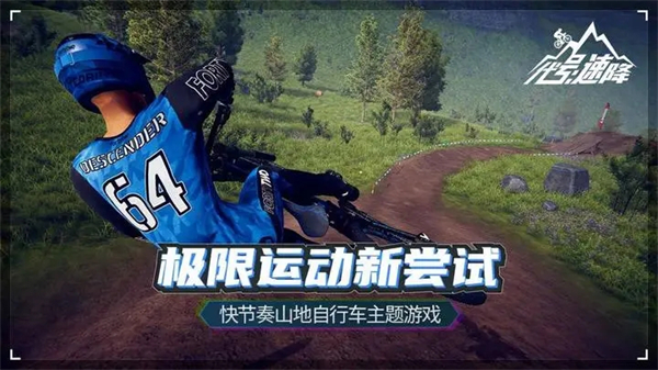速降王者安卓版下载 第1张图片