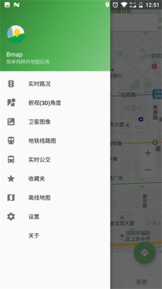 Bmap地图APP