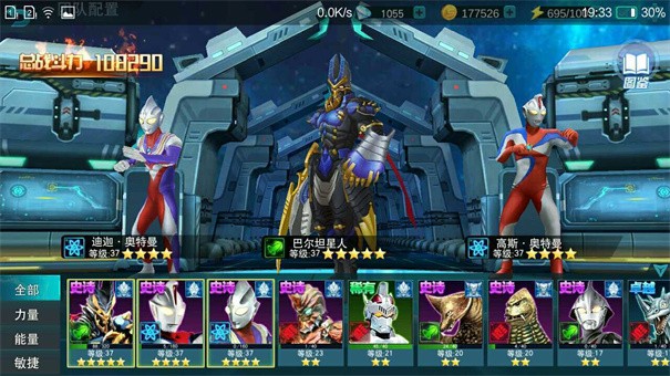 奥特曼传奇内置菜单mod版