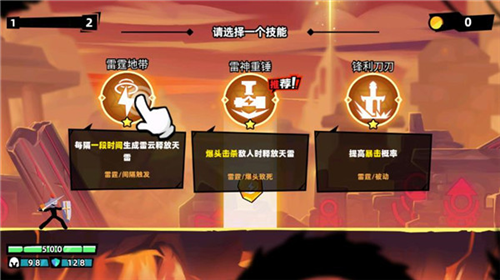 火柴人大师2怎么玩1