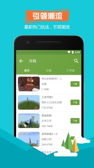 多玩我的世界盒子国际版
