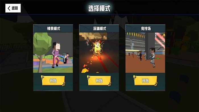 血染小镇手机正式版