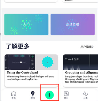 使用方法截图2