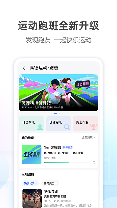 高德地图导航2025