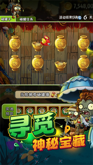 pvz2国际版MOD菜单版