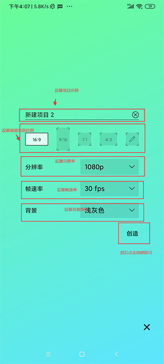 使用方法截图3