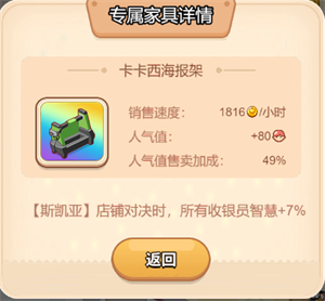 宝宝超市免费全部解锁版