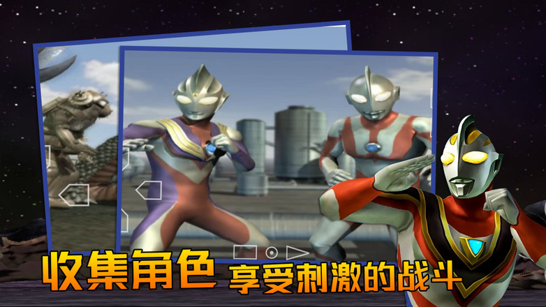 奥特曼格斗3进化正版