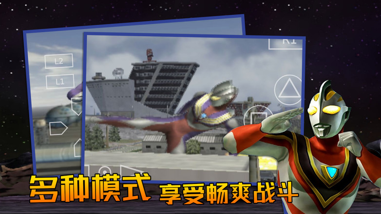 奥特曼格斗3进化正版