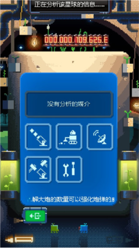 绿色星球2无限金币版6