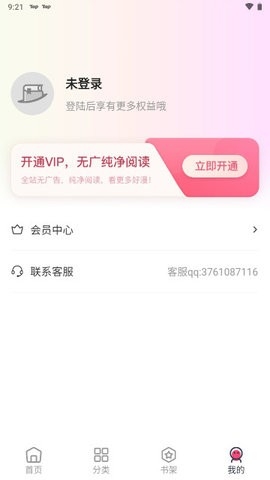 树洞漫画
