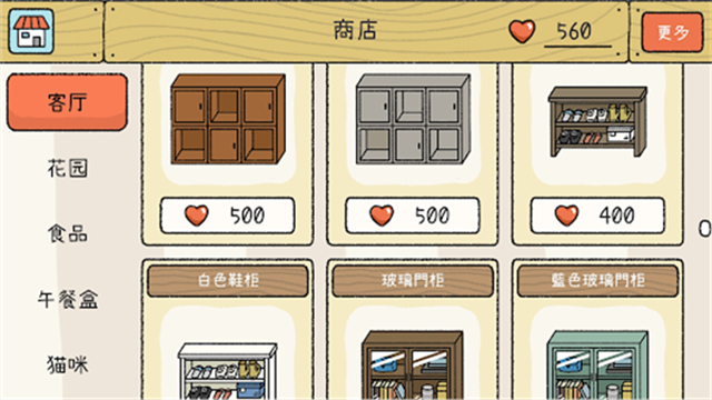 萌宅物语官方正版
