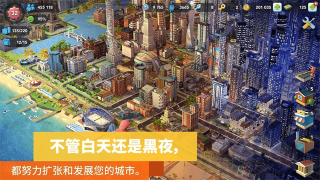 模拟城市我是市长无敌版