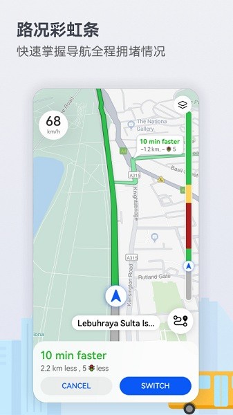 花瓣地图app(Petal 地图)