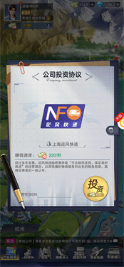 全民投资人安卓新版金币