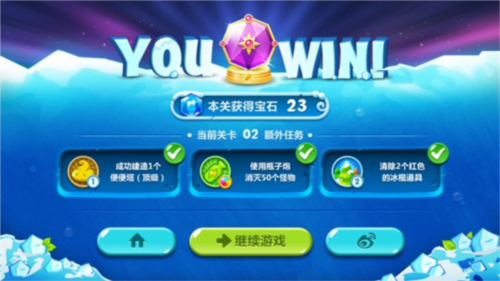 保卫萝卜4单机版5