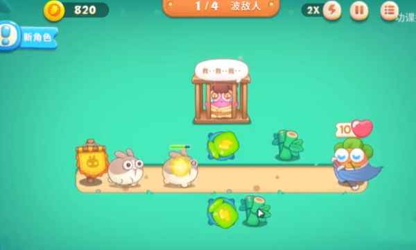 保卫萝卜4单机版7
