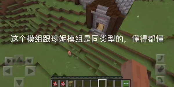 我的世界珍妮模组手机版(Jenny Mod)