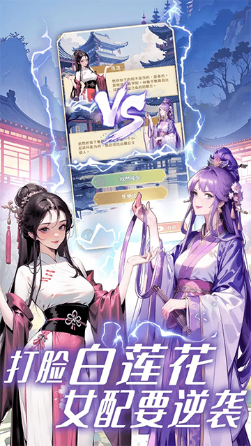 女配养成计划安卓版