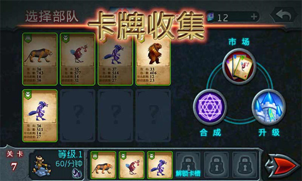 兽王争霸无限钻石999999