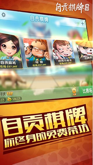 博雅自贡棋牌2017老版本