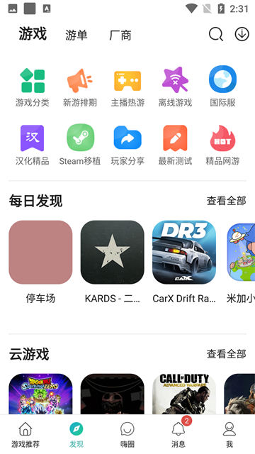 酷酷跑2025最新版