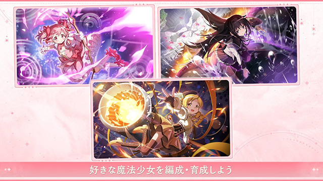 魔法少女小圆Magia Exedra日服