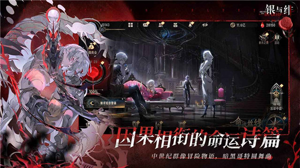 银与绯正版