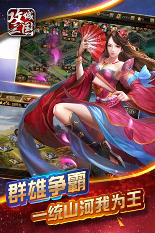 攻城三国无限元宝