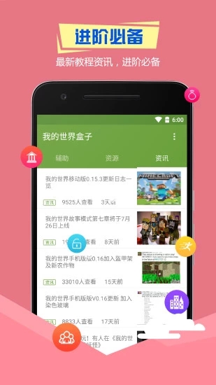 多玩我的世界盒子国际版