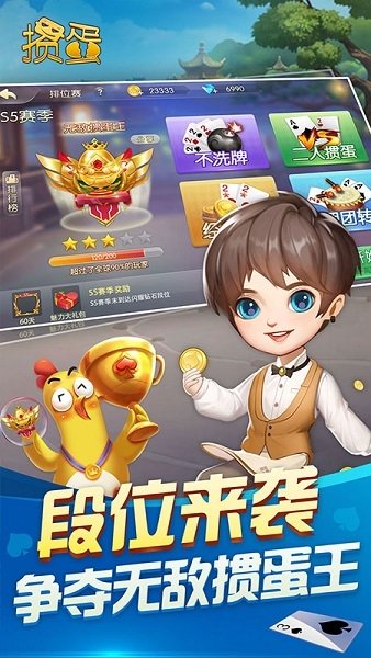 边锋掼蛋最新版