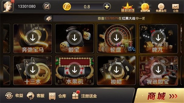 北斗棋牌送6金币